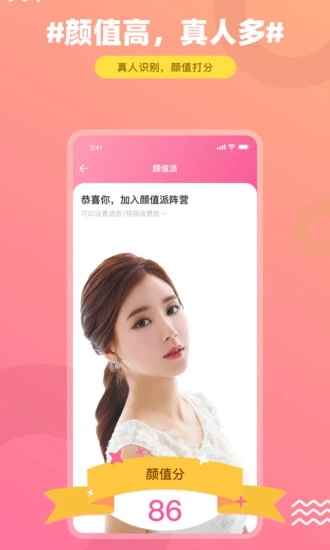 饭友(FindU)交友软件