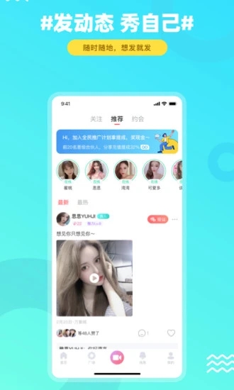 饭友(FindU)交友软件