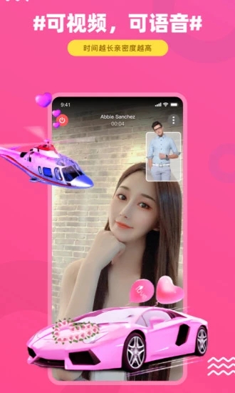 饭友(FindU)交友软件