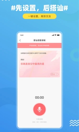 饭友(FindU)交友软件