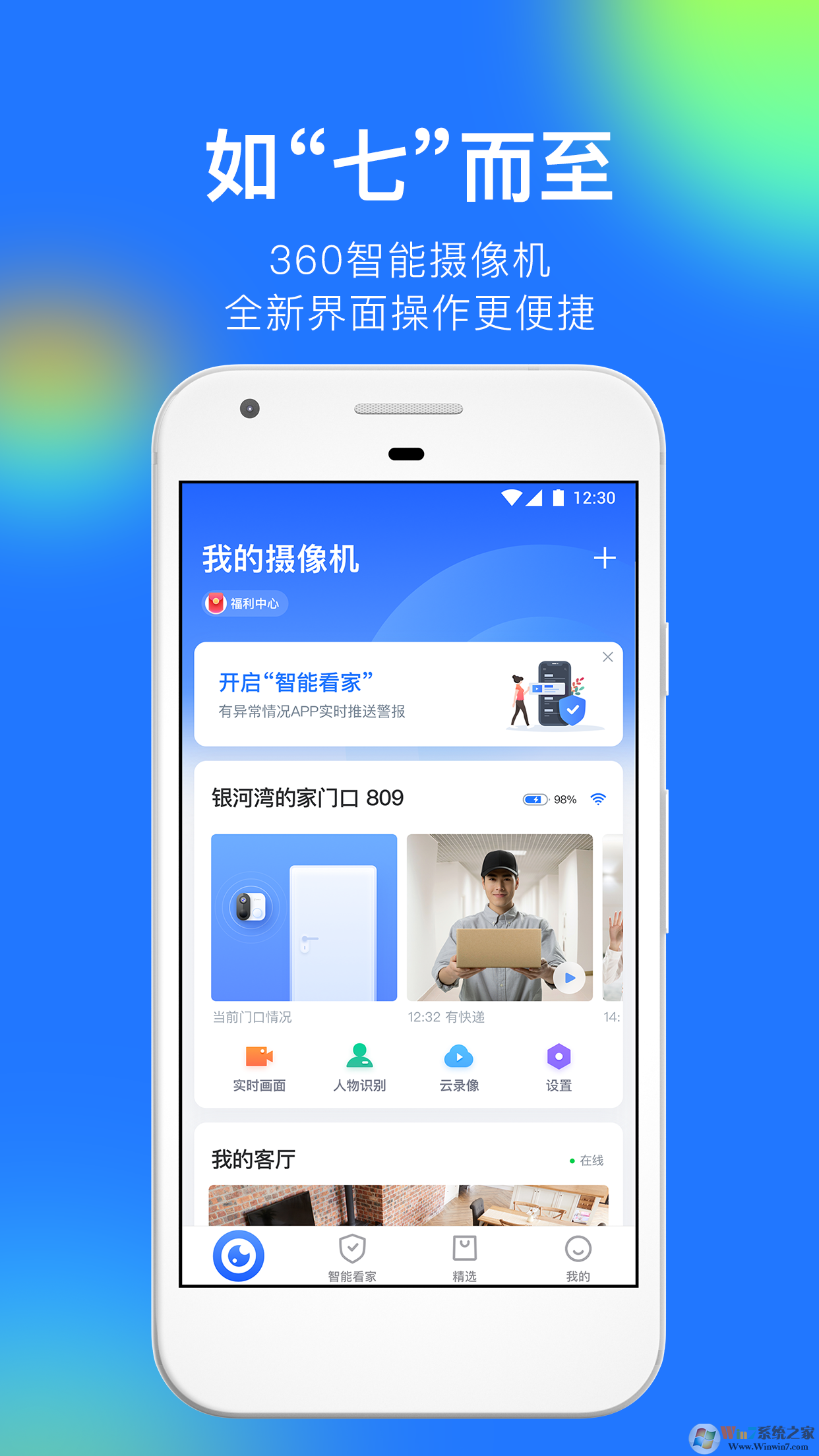 360摄像机APP