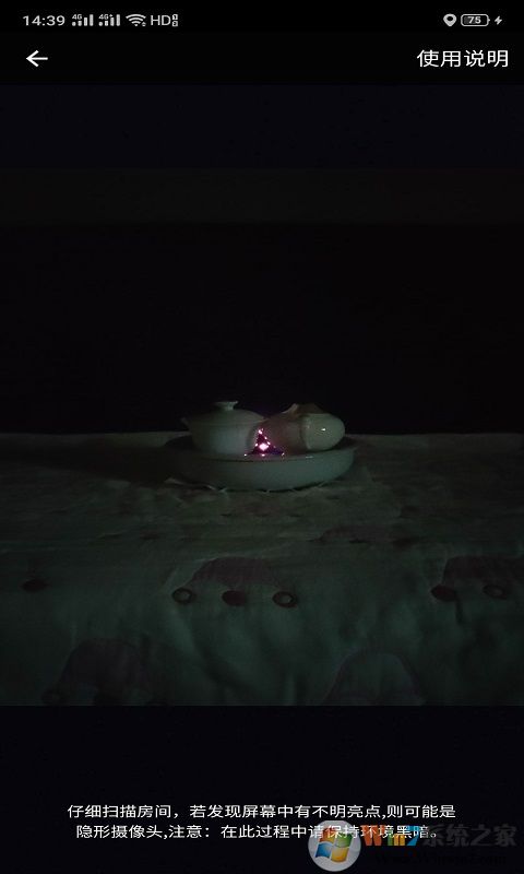 手机针孔摄像头探测器