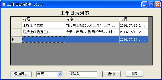 ������־��¼���� V2.5��ɫ��