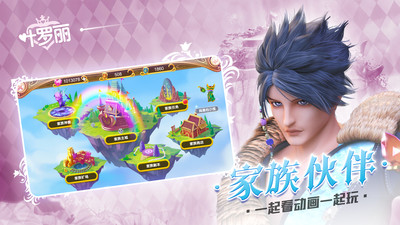 叶罗丽精灵梦手游