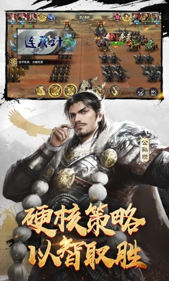 三十六计游戏官方版下载