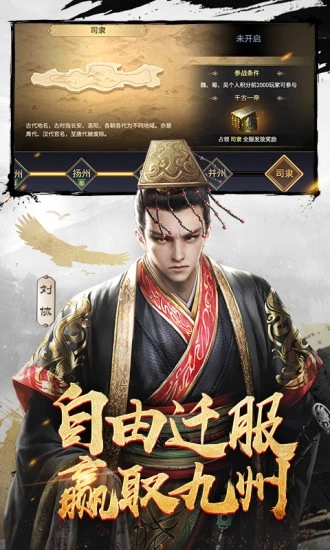 三十六计游戏官方版下载