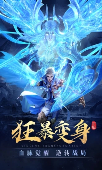 太古神王手游(正版授权)