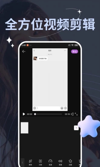 ProMovie视频编辑