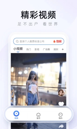 2345网址导航手机版