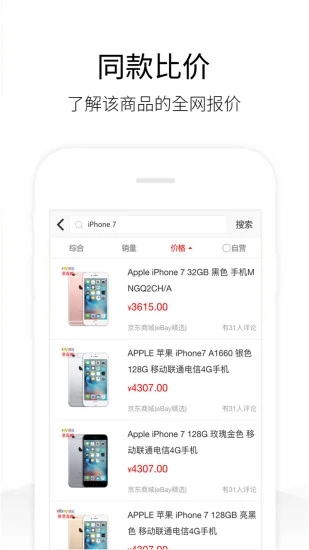 历史价格查询APP