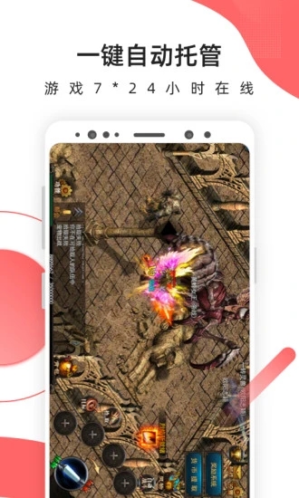 爱云兔云手机APP