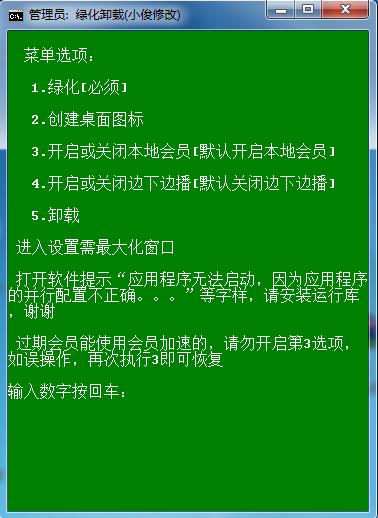 Ѹ��9���ٰ� v9.1.44.952��ɫȥ����