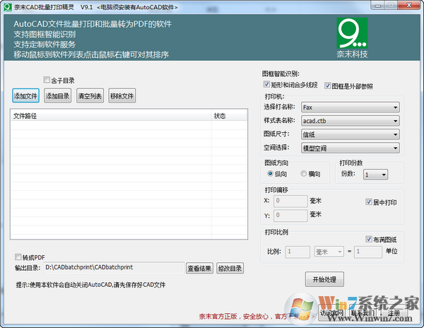 ��ĩCAD������ӡ���� V9.2.8��ɫ��