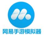 网易MUMU手游模拟器