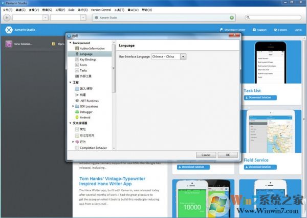 Xamarin Studio����Դ���뼯�ɿ�������(IDE) v6.1.2.44�ٷ����İ�