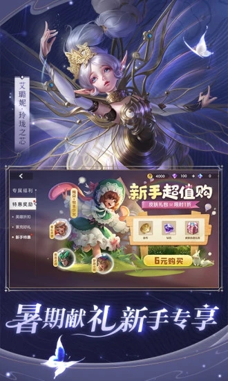 ���Ӣ��MOBA����