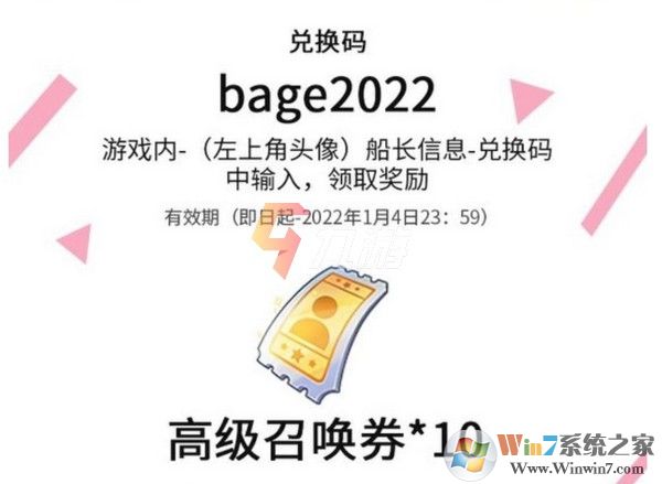 航海王:热血航线(含兑换码)