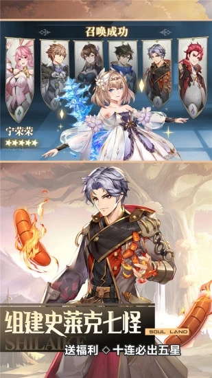 斗罗大陆:武魂觉醒(含礼包码)