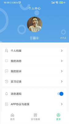 职校家园APP下载