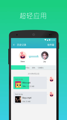快牙精简版APP
