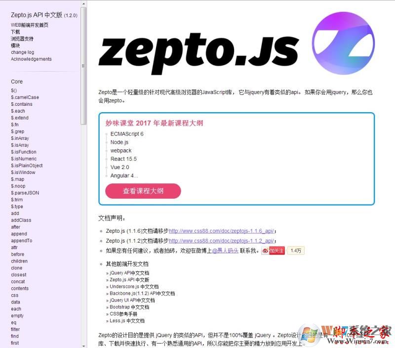 Zepto.js(������JavaScript��) v1.2.0��ũ�ĸ���