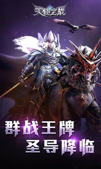 ��ʹ֮ս�����ιٷ���