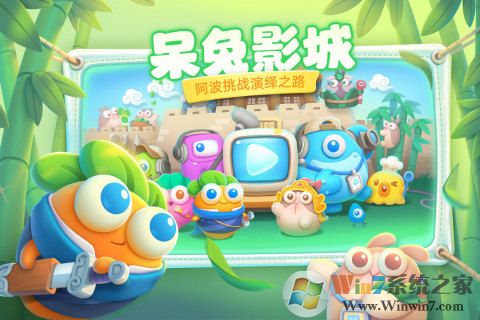 保卫萝卜4官方版