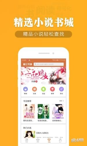 幽兰小说app下载