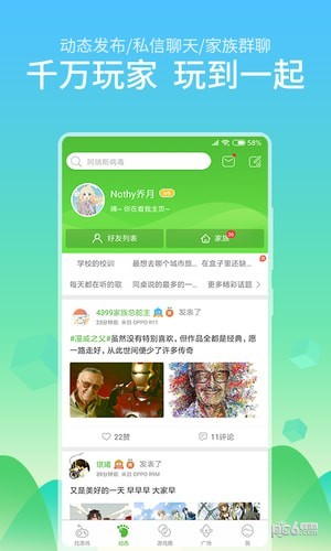 4399��Ϸ��APP