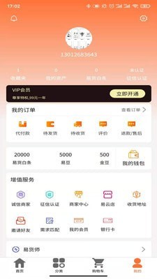 云闪易APP