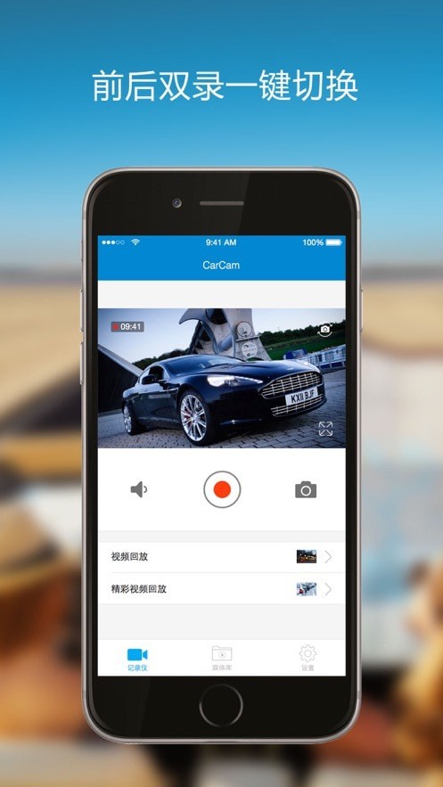 第一现场行车记录仪 第一现场行车记录仪