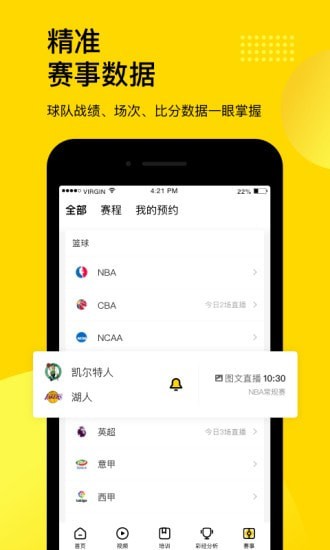 企鹅体育APP