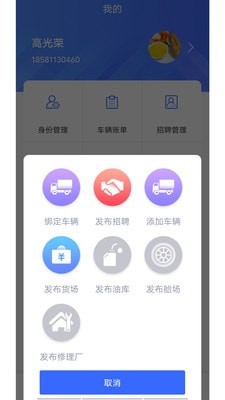 俺来拉APP