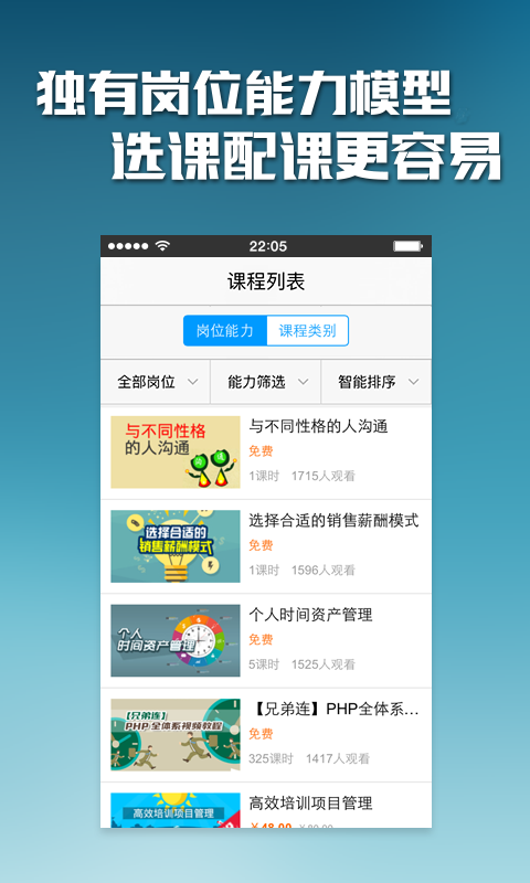 乐才APP
