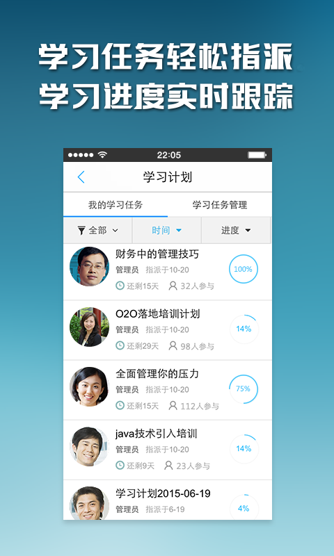 乐才APP