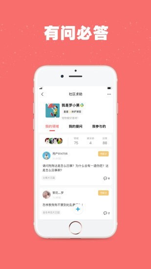 宠物王国APP
