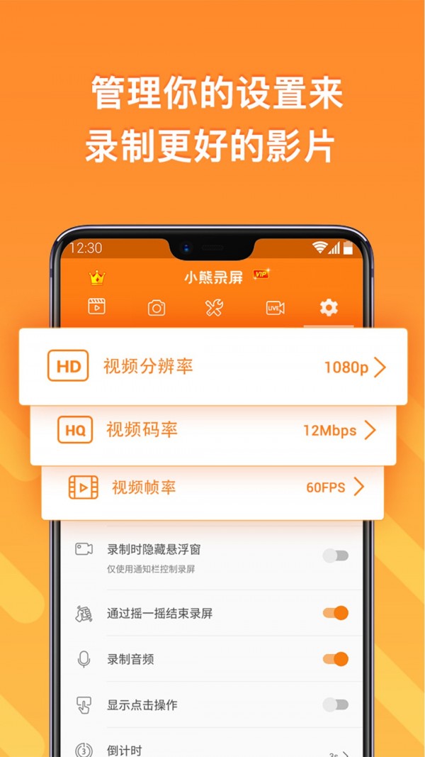 小熊录屏APP
