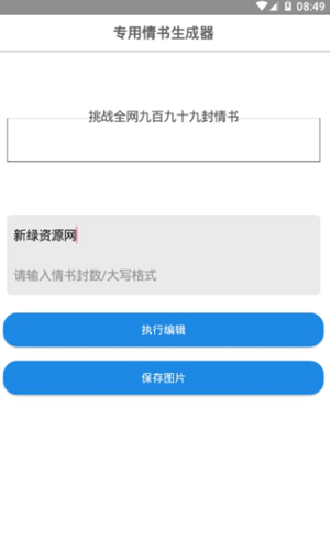 梦九软件库APP