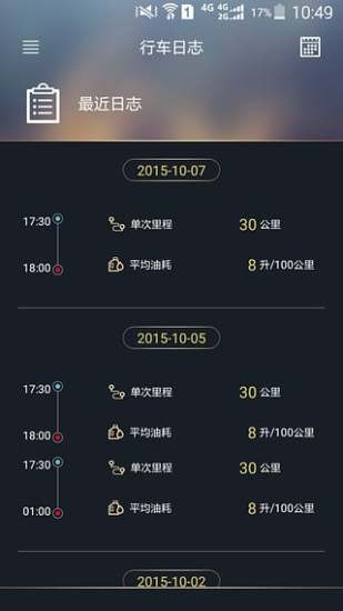 吉利互联app官网下载