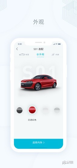 零跑APP