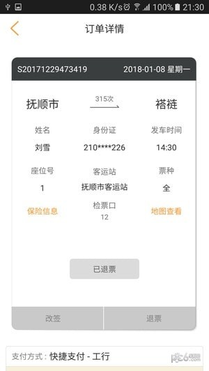 ����e����APP