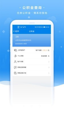 聊城政务服务APP