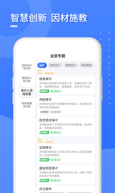 百奥学堂 百奥学堂