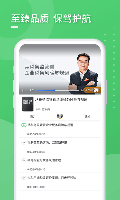 百奥学堂APP