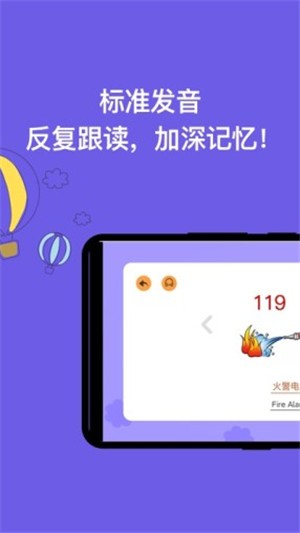 宝宝识字 宝宝识字