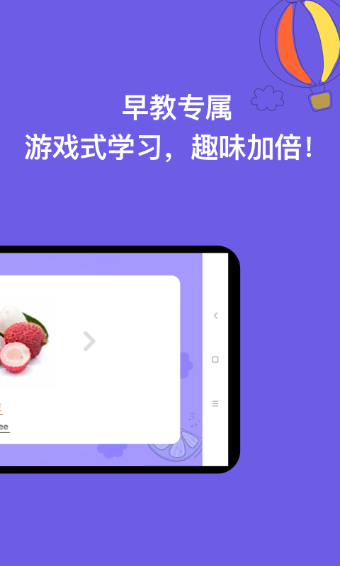 宝宝爱识字APP