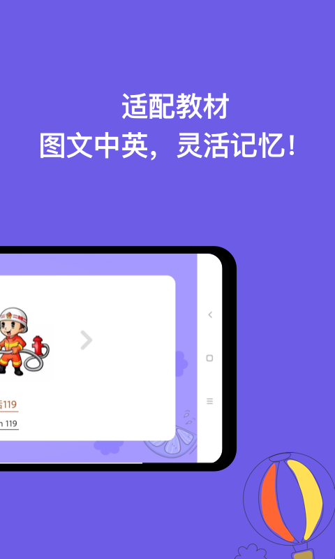 宝宝爱识字APP