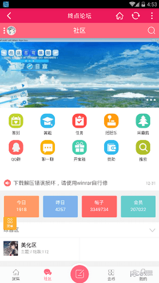 终点论坛手机版