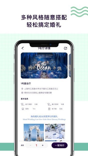格乐利雅APP
