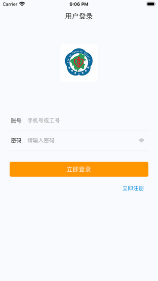 临朐县人民医院APP